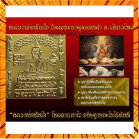 ยันต์หลวงพ่อทันใจ แผ่นยันต์ทอง โชคลาภมาไว อธิษฐานอะไรได้ทันที กรณีสินค้ามีสี ไซท์ เบอร์รบกวนลุกค้าทักมาสอบถามหรือเเจ้งที่เเชทก่อนสั่งสินค้าด้วยนะคะ