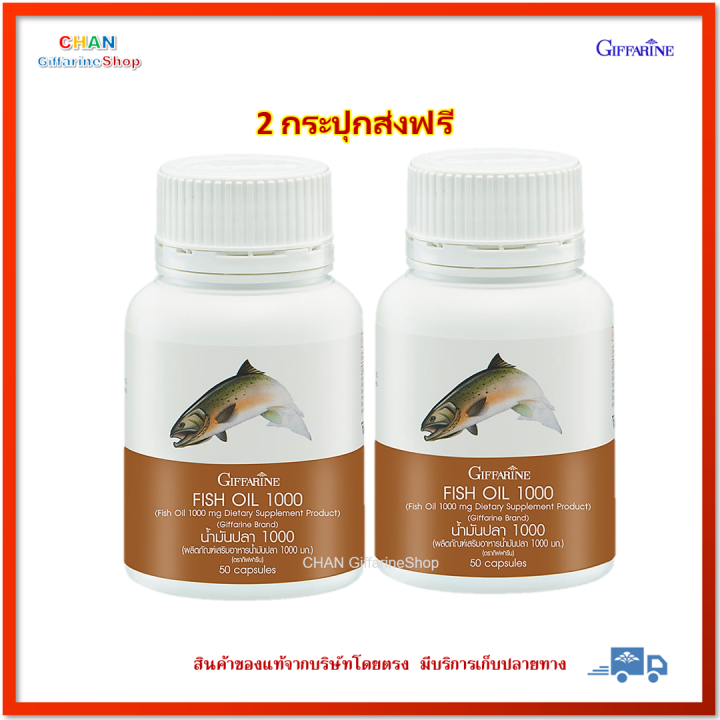 กิฟฟารีน-น้ำมันปลา-fish-oil-โอเมก้า3-omega3-ดีเอชเอ-dha-อีพีเอ-epa-giffarine-fish-oil-ขนาด-1000-มก-50-แคปซูล-2-กระปุก