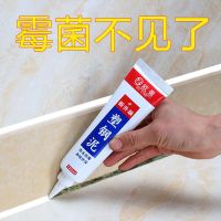 [Fast delivery]Original Beautiful seam stickers waterproof and mildew-proof stove tile floor tiles special water-retaining strip sink kitchen beauty joint agent paste plastic steel mud