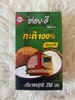 กะทิกล่อง อร่อยดี 250 ml ใช้ปรุงอาหาร เพิ่ม ความมัน หอม เมนูต่างๆตามความเหมาะสม