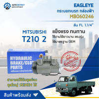 ? EAGLEYE กระบอกเบรก กล่องฟ้า MB060246 (MB060675) MITSUBISHI T210 2 ตัน FL 1.1/4 จำนวน 1 ลูก ?