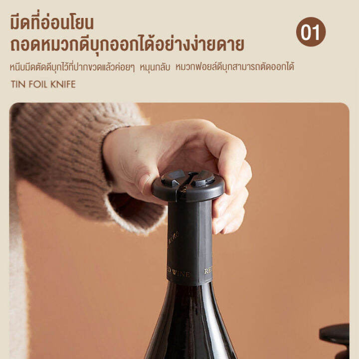 ที่เปิดไวท์-wine-opener-4in1-ที่เปิดขวด-อัตโนมัติ-ชุดเปิดขวดไวน์-ที่เปิดจุกไวน์-ที่เปิดขวดไวน์-ที่เปิดฝาเบียร์-อุปกรณ์เปิดขวดไวน์-เครื่องเปิดไวน์ไฟฟ้า-ใช้งานง่าย-เปิดขวดไวน์-ได้ใน-5-วินาที