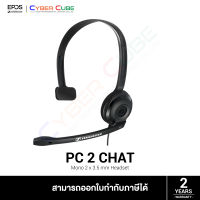 EPOS | Sennheiser PC 2 CHAT Mono 2x 3.5 mm Headset หูฟัง ( 504194 ) / ของแท้ศูนย์ไทย /สอบถามเพื่อเช็คสต็อค ( By Order )