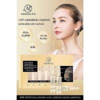 ▶️วานีก้า เอสเซ้น    24K Gold  2ml 1กล่อง 7โดส [สั่งก่อนรับของค่อยจ่ายสินค้ามาใหม่]