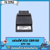 กล่องไฟแต่ง WAVE110I-NEW/OLD,WAVE110-I NEW 2014,CLICK-I OLD/NEW，CBR150 กล่องปลดรอบ ECU กล่องไฟ (ก่อนสั่งต้องเช็ครหัส)