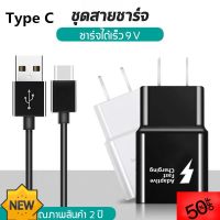 Dlz ชุดสายชาร์จสำหรับSamsung สายชาร์จ Type C 1.2เมตร 2เมตร/หัวชาร์จ/ชุดชาร์จ usb c Fast charging หัวชาร์จซัมซุง ของแท้ 100% อุปกรณ์ชาร์จโทรศัพท์ สายชาร์จโทรศัพท์ อุปกรณ์โทรศัพท์