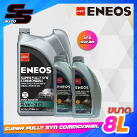 ENEOS Super Fully Syn Commonrail 5W-30 เอเนออส ซุปเปอร์ ฟูลลี่ซิน คอมมอนเรล 5W-30 เครื่องยนต์ดีเซล เกรดสังเคราะห์ ขนาด 8 ลิตร 7 ลิตร 1 ลิตร