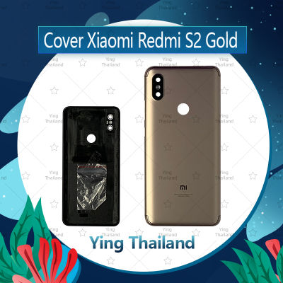 ฝาหลัง Xiaomi Redmi S2 อะไหล่ฝาหลัง หลังเครื่อง Cover อะไหล่มือถือ คุณภาพดี Ying Thailand