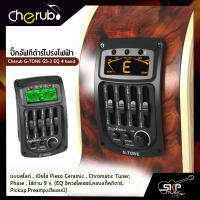 ปิ๊กอัฟกีต้าร์โปร่งไฟฟ้า Cherub G-TONE GS-3 EQ 4 band แบบสไลด์ , เปียโซ่ Piezo Ceramic , Chromatic Tuner , Phase , ใช้ถ่าน 9 v. (EQ อีควอไลเซอร์,คอนแท็คกีตาร์,Pickup,Preamp,ปรีแอมป์)