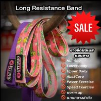 Hot Sale! ยางยืดออกกำลังกายยาว  Long Resistance Band / ยางยืดวงแหวนผ้า แบบยาว ใช้ออกกำลังกาย แขน ขา ไหล่ หลัง อก หน้าท้อง ! Yummy! เครื่องดึงเอนกประสงค์ เครื่องดึงเอนกประสงค์ ยางยืดออกกำลังกาย ยางยืดวงแหวนผ้า ยางยืดโยคะ ยางยืดสะโพก