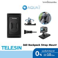 TELESIN Backpack Strap Mount Clip Holder สายรัดกระเป๋าเป้สะพายหลัง for GoPro / SJCAM / Xiaomi / Insta360 / DJI | Action