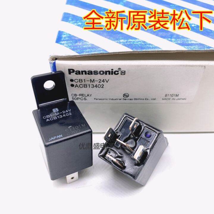 1PCS Panasonic Automotive Relay CB1M24V ACB13402 5 feet 24VDC relay