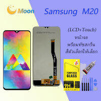 For หน้าจอ Samsung M20  LCD Display​ จอ+ทัส Samsung M20