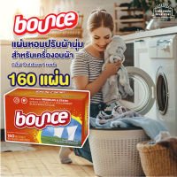 Bounce แผ่นหอม ปรับผ้านุ่ม แผ่นอบผ้า แผ่นหอม อบผ้า สำหรับ เครื่องอบผ้า กลิ่น Outdoor Fresh ขนาด 160 แผ่น/กล่อง bounce Fabric Softener Dryer Sheet