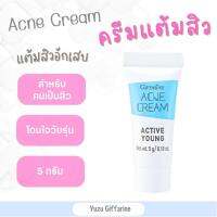 Giffarine Acne Cream 5ml ครีมแต้มสิว สิวอักเสบ สิวอุดตัน เอาใจคนเป็นสิว โดยจัยวัยรุ่น เรื่องสิว ของแท้ กืฟฟารีน