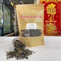 สินค้าขายดี? ส่งฟรี ชาขาวโบตั๋น 白牡丹（白茶） WHITE PEONY BAI MU DAN