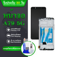 LCD Display หน้าจอ LCD oppo A79 (5G)งานติดขอบ Lcd Display จอ + ทัช อะไหล่มือถือ จอพร้อมทัชสกรีน A79