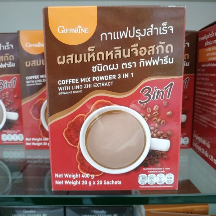 กาแฟ-ผสมเห็ดหลินจือ-สกัด-20-ซอง