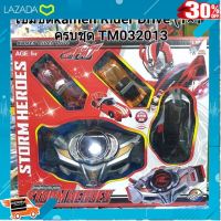 [ สินค้ามาใหม่ Gift ] เข็มขัดแปลงร่างยอดมนุษย์ Kamen Rider Drive ไรเดอร์ไดร์ฟ (มีเสียงมีไฟ) . ถูกที่สุด ลด 30%.