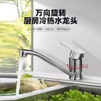 [COD] Anjie Sanitary 304 and Rotating Brushed Sink Vegetable Basin