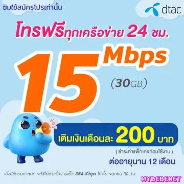 ซิมโปรดีแทค ราคาถูก ซื้อออนไลน์ที่ - ก.ย. 2023 | Lazada.Co.Th