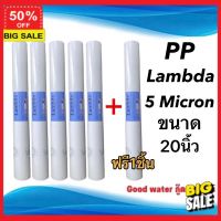 water filter น้ำสะอาด ไส้กรองน้ำดื่ม ไส้กรองน้ำ PP ขนาด20นิ้ว 6ชิ้น สุขภาพที่ดี