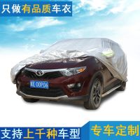 ◐ Source Manufacturers Spot Wholesale Peva Thickened Cotton Velvet Car Cover In Various Styles