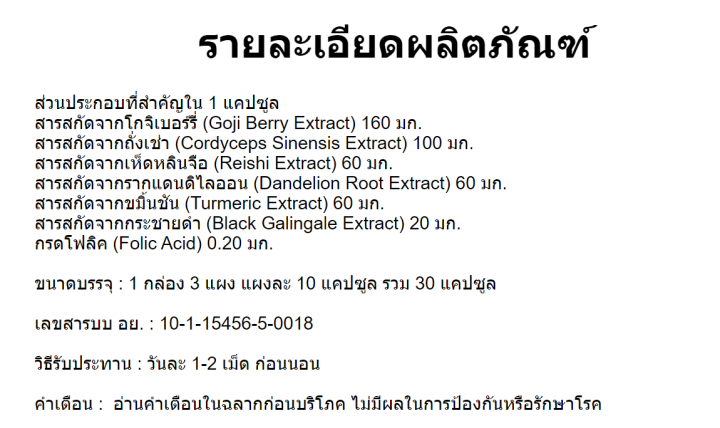 ดีเก๊าท์-d-kout-อาหารเสริมเพื่อโรคเก๊าท์-1-กล่อง-30-เม็ด-มี-อย-ของแท้จากบริษัท