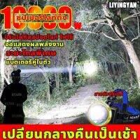 โปรแรง ไฟหน้า LED กำลังสูง 10000W กันน้ำ กันกระแทก อายุการใช้งานแบตเตอรี่ยาวนาน ประสิทธิภาพสูง ตาช้างแท้ ไฟปลา ลำแสงสีขาว 3000m ราคาถูก ไฟฉาย ไฟฉาย แรง สูง ไฟฉาย คาด หัว ไฟฉาย led