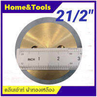 คลีนเอ้าท์ฝาทองเหลือง 21/2"