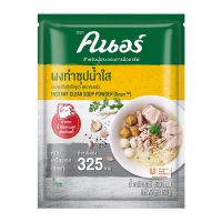 คนอร์ ผงทำซุปน้ำใส 850 กรัม