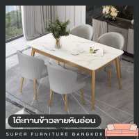 โต๊ะทานข้าว โต๊ะกินข้าว โต๊ะทานข้าวลายหินอ่อน โต๊ะอาหาร Dining Table โต๊ะทำงาน โต๊ะอเนกประสงค์ โต๊ะลายหินอ่อน สไตล์หรูหรา ราคาถูก พร้อมส่ง