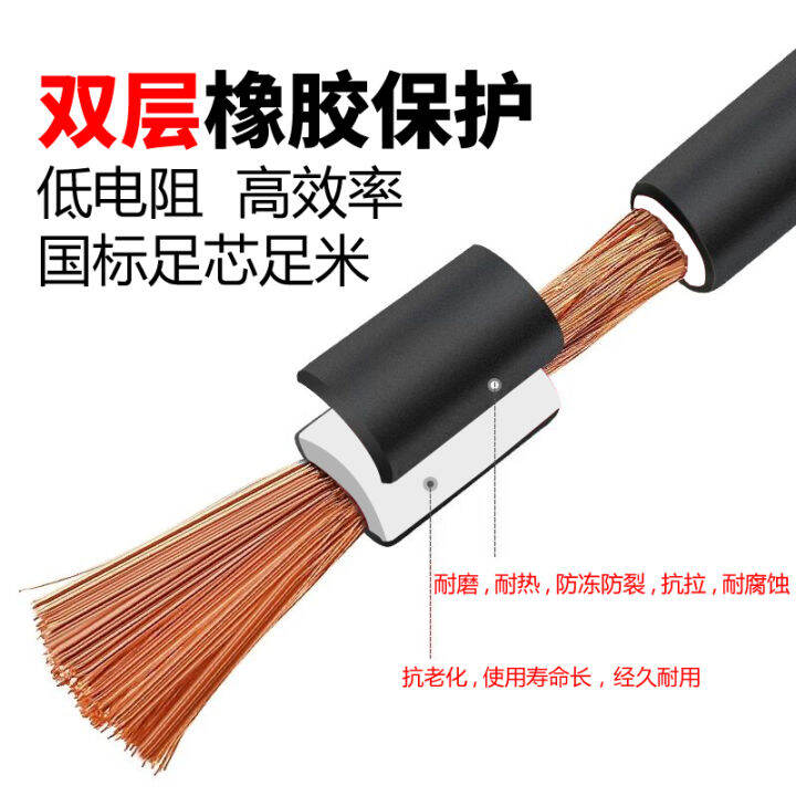Welder handle wire welding wire national standard YH cable 16 25 35 50