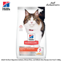 ??ส่งฟรี Hills Adult Perfect Digestion Salmon, Brown Rice, and Whole Oats Recipe Cat Food 1.58kg. เก็บเงินปลายทาง ?