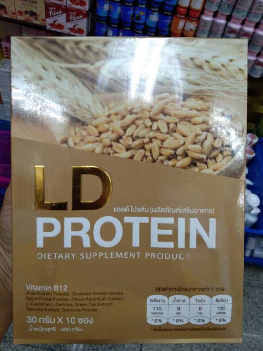 lld-protein-แอลดี-โปรตีน-อาหารเสริมผลิตจากโปรตีนจากพืช-10-ซอง