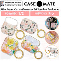 Case-Mate Rifle Paper Co. เคสกันกระแทกลายดอกไม้ สำหรับ แอร์พอร์ต 1/2 / แอร์พอร์ต Pro เคสกันกระแทกคอลเลคชั่นใหม่ Case Mate