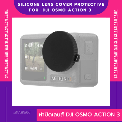 ฝาปิดเลนส์ DJI Osmo Action 3 Silicone Lens Cover Protective For  DJI Osmo Action 3