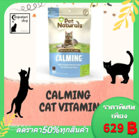 พร้อมส่ง New Package Pet Naturals of Vermont แมว Calming คลายเครียด ลดวิตกังวล แมวติดสัตว์