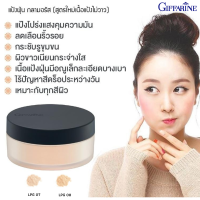 แป้งฝุ่น กลามอรัส กิฟฟารีน (สูตรใหม่เนื้อแป้งไม่วาว) แป้งฝุ่นโปร่งแสง สูตรปราศจากลิตเตอร์(Glitter)