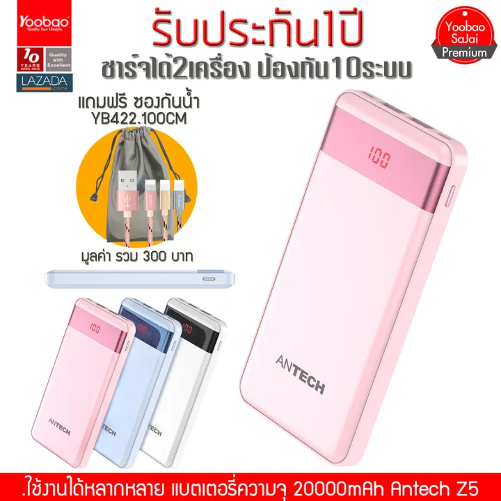 (ของแท้) Yoobao Z5 20000mah.2.1A Power Bank-แบตเตอรี่สำรอง-จอแสดงผล ...