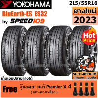 YOKOHAMA ยางรถยนต์ ขอบ 16 ขนาด 215/55R16 รุ่น BluEarth-ES ES32 - 4 เส้น (ปี 2023)