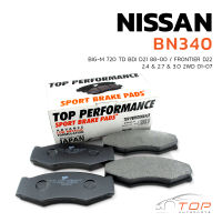 ผ้าเบรค หน้า NISSAN FRONTIER D22 2WD 01-07 / BIG M 720 D21 - TOP PERFORMANCE JAPAN - BN 340 - ผ้าเบรคหน้าFRONTIER D22 2WD ผ้าเบรคหน้าNISSAN BIG M 720 D21 ปี88-00 ผ้าเบรก ผ้าเบรกหน้า นิสสัน BIG-M ฟรอนเทียร์