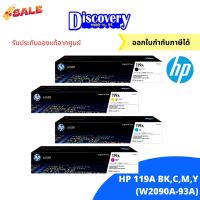 HP 119A Black/Cyan/Magenta/Yellow Original Laser Toner Cartridge (W2090-93A) ตลับหมึกโทนเนอร์ ของแท้ #หมึกสี  #หมึกปริ้นเตอร์  #หมึกเครื่องปริ้น hp #หมึกปริ้น  #ตลับหมึก