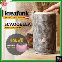 KREAFUNK aCAPPELLA CARE WIRELESS BLUETOOTH SPEAKER - GABRIEL / ลำโพงบลูทูธ กันฝุ่นและน้ำ เล่นได้นานถึง 30 ชั่วโมง รองรับการชาร์จ Qi แบบไร้สาย