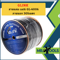 Glink สายแลน cat6 GL-6006 ภายนอก 305เมตร