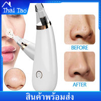 Thai Tao เครื่องดูดสิว สิวข้างจมูก ดูดสิวเสี้ยนอุดตันลบรอยจุดดำจากสิวเสี้ยนที่จมูก สิวหัวดำ ที่ดูดสิวเสี้ยน ได้ 3 ระดับ กำจัดสิวเสี้ยน