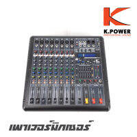 K.POWER PMX-860BT เพาเวอร์มิกเซอร์ กำลังขับ 325x2 ที่ 8 โอห์ม มีเอฟเฟค 24 DSP สินค้าใหม่แกะกล่อง รับประกันสินค้า 1 ปี