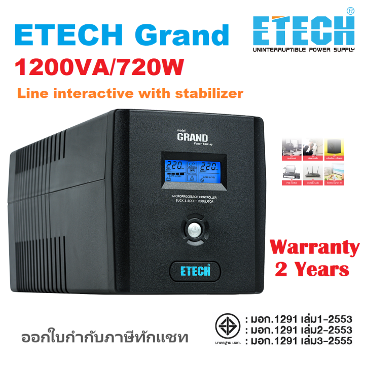 เครื่องสำรองไฟ ETECH รุ่น Grand 1200VA/720W Line interactive with