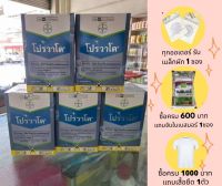 โปรวาโด ยาฆ่าเพลี้ย เพลี้ยแป้ง แมลงหวี่ขาว ขนาด100g