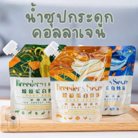 Breeders Secret น้ำซุปกระดูกเข้มข้น คอลลาเจนสูง สำหรับหมาแมว ถุงใหญ่จุใจ ขนาด 335 มล.